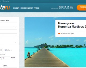 Как мы собирались в отпуск: обзор сервиса Travelata